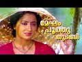 Megham poothuthudangi   evergreen malayalam movie  thoovanathumbikal  movie song