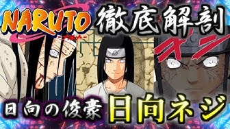 日向ネジ Youtube 日向ネジ Youtube