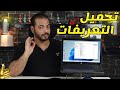 تحميل تعريفات جهازك الاصلية Drivers Downloads لاب توب او ديسك توب  AMD  Intel NVIDIA