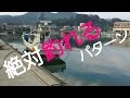 こんな時は必ず釣れるパターン❕❕漁港ルアー編