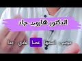 ليه عصا موسى مع سليمان بقى اسمها منسأة الفرق بين العصا والمنسأة روعة