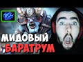 STRAY ВЫПУСТИЛ БАРУ В МИД | ПРОВЕРЯЕТ УДАЧУ НА БАШИ | DOTA 2 LIVE ТВ | Лучшее со Стреем