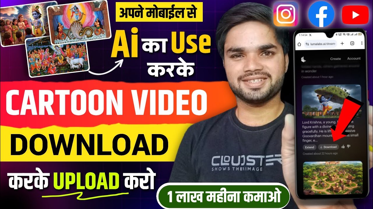 Animation Cartoon Video Kaise Banaye? How To Make Cartoon In Mobile 3d ...