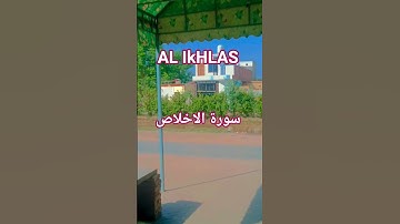 #سورة_الإخلاص #ikhlas #alquran #egzonibrahimi #quranictranslation #islamicprayer #allahhuakbar #love
