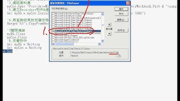 07_利用ADO開啟資料庫(EXCEL VBA自動化 吳老師)