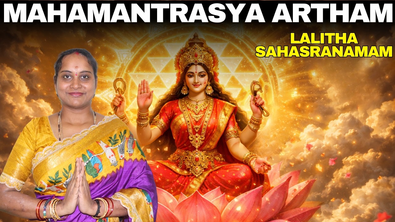 Lalitha Sahasranamam Mahamantrasya Artham