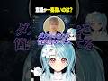 誰が一番意識が高い!?【白波らむね/ぶいすぽっ!/切り抜き】