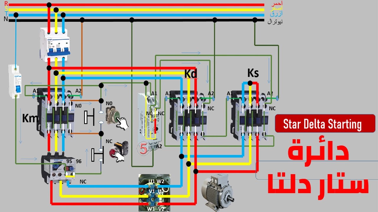 36- دائرة موتور ستار دلتا بالتفصيل -كورس الكلاسيك كنترول - YouTube