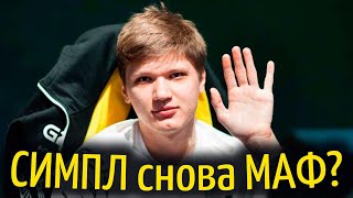 СИМПЛ играет по-чёрному, я тоже / Мафия №2