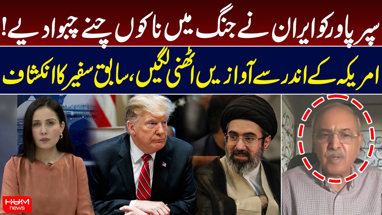 Iran Gave Superpower America a Tough Time in the War | Former Ambassador Reveals