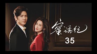 The Epoch of Miyu 35 English Subtitles