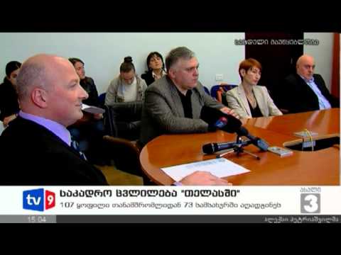 ახალი 3 | საკადრო ცვლილება | 14.12.12