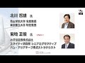 【協会設立60周年企画】第1弾第1回『アナリストのキャリアパスとしての社外取締役』対談