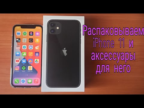 Video: Компьютерден кантип IPhone табууга болот