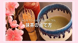 【抹茶】How to make match tea Lattea[green tea]【簡単】初心者でも点てれる薄茶『作り方』in japan.Eeasy home preparation.