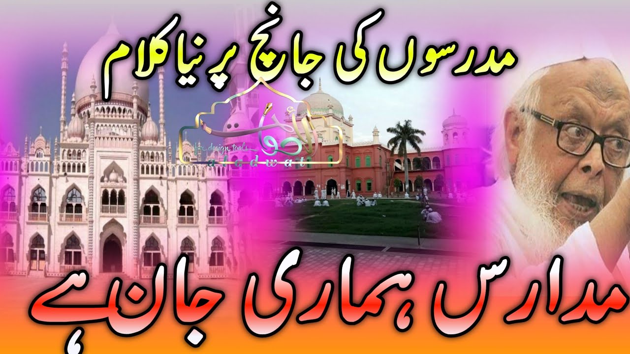 محمد سرفراز بہترین نعت پاک جامعہ صدیقیہ - YouTube