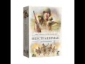 Неустрашимые: Нормандия - играем в настольную игру. Undaunted: Normandy board game.