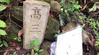 Graves Relocated and Destroyed In Abandoned Chinese Cemetery - Hong Kong ★