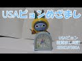 USAピョン目覚まし時計SEIKOJF380A USAPYON Yo-kaiwachi Alarm Clock At2018