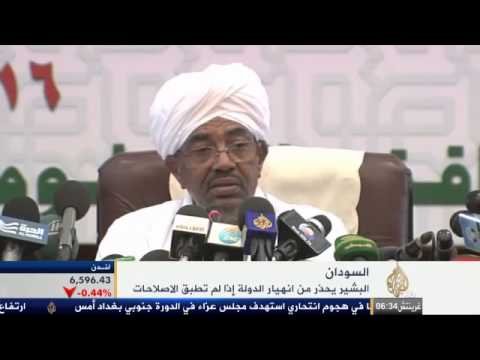 البشير يحذر من انهيار الدولة إذا لم تطبق الإصلاحات