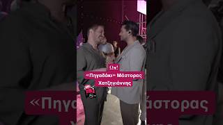 Xρήστος Μάστορας & Μelisses κάνουν "πηγαδάκι" με Βανδή και Χατζηγιάννη | Mad VMA 25 από την ΔΕΗ