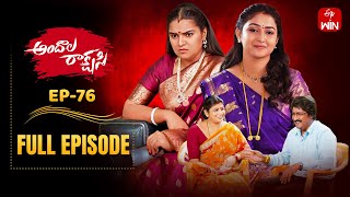 Andala Rakshasi | 26th September 2025 | Full Episode No 76 | ETV Telugu