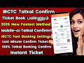 IRCTC tatkal ticket booking in mobile 2026 Tamil @thanthitv