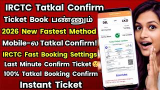 IRCTC tatkal ticket booking in mobile 2026 Tamil @thanthitv