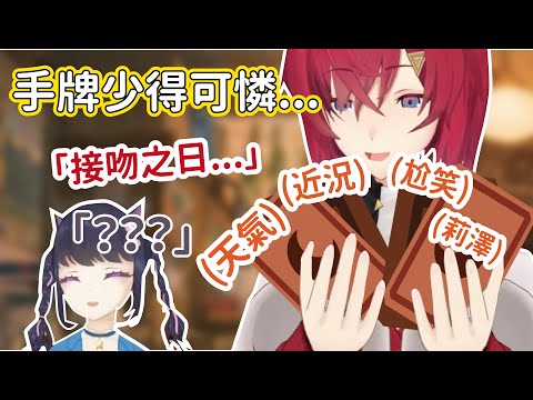 【中文剪輯】對話牌組少得可憐...在VR咖啡廳中問出NG問題的安潔【安潔・卡特莉娜/アンジュ・カトリーナ】