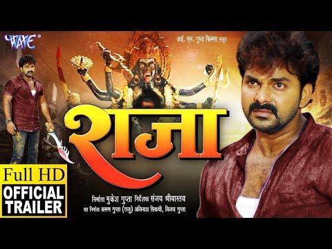 raja---राजा-(official-trailer)---pawan-singh,-priti-biswas,-chandani-singh-|-bhojpuri-movie-2018