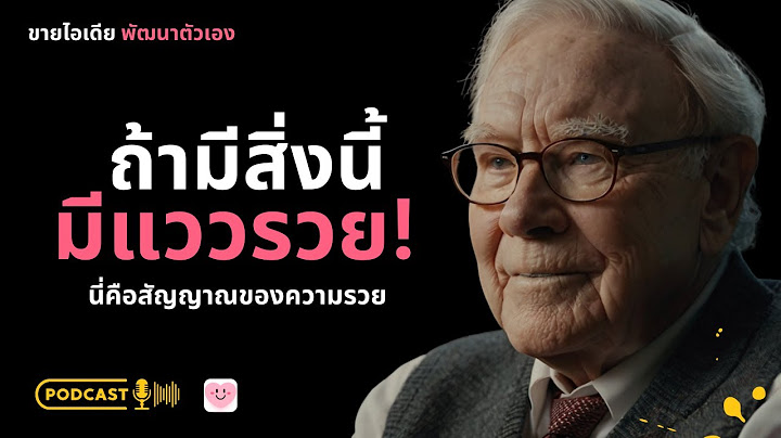 5 สัญญาณเงียบๆ ที่บอกว่า คุณกำลังจะรวย