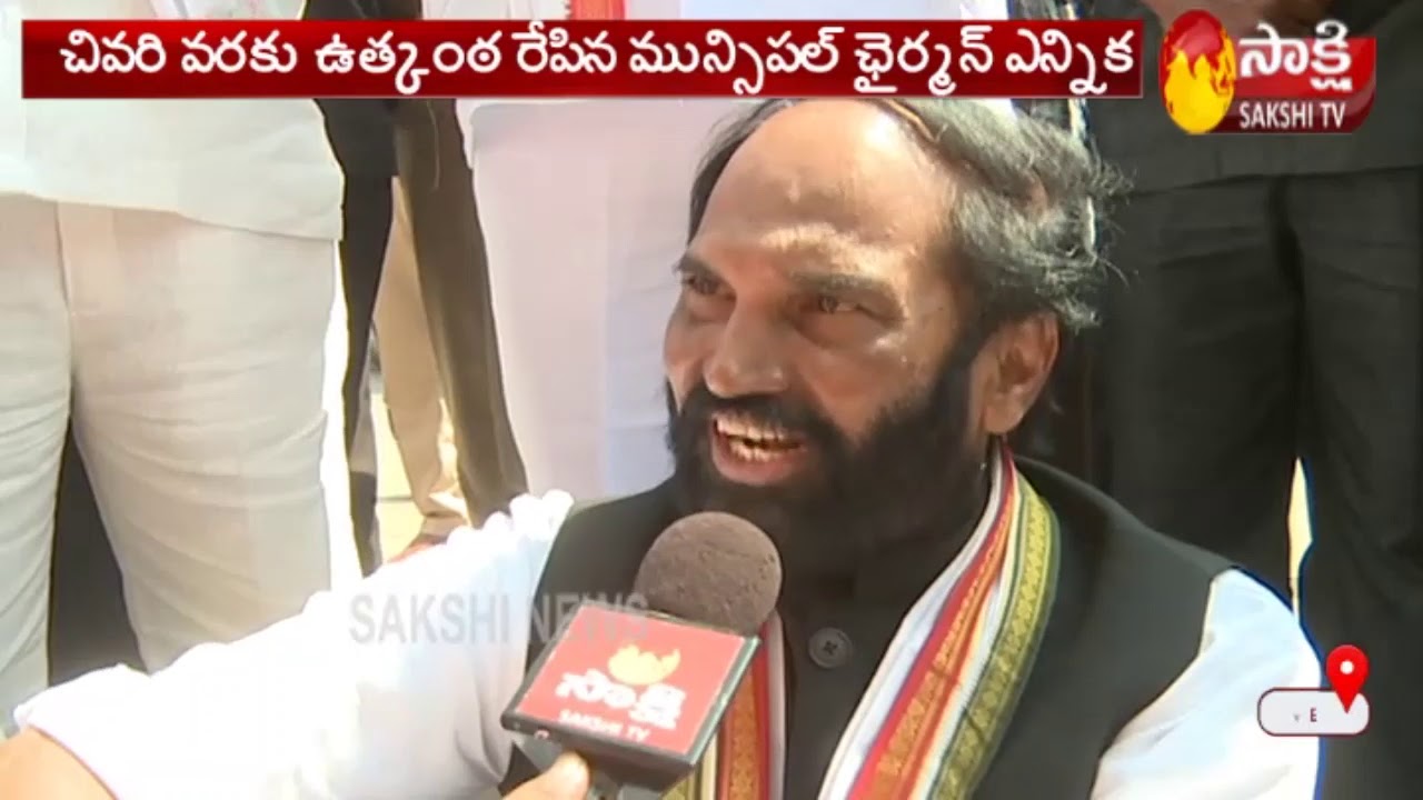 Live Update: నేరేడుచర్ల మున్సిపల్ ఎన్నికలో మరో ట్విస్ట్‌ | Nereducherla Municipal Chairman Elections