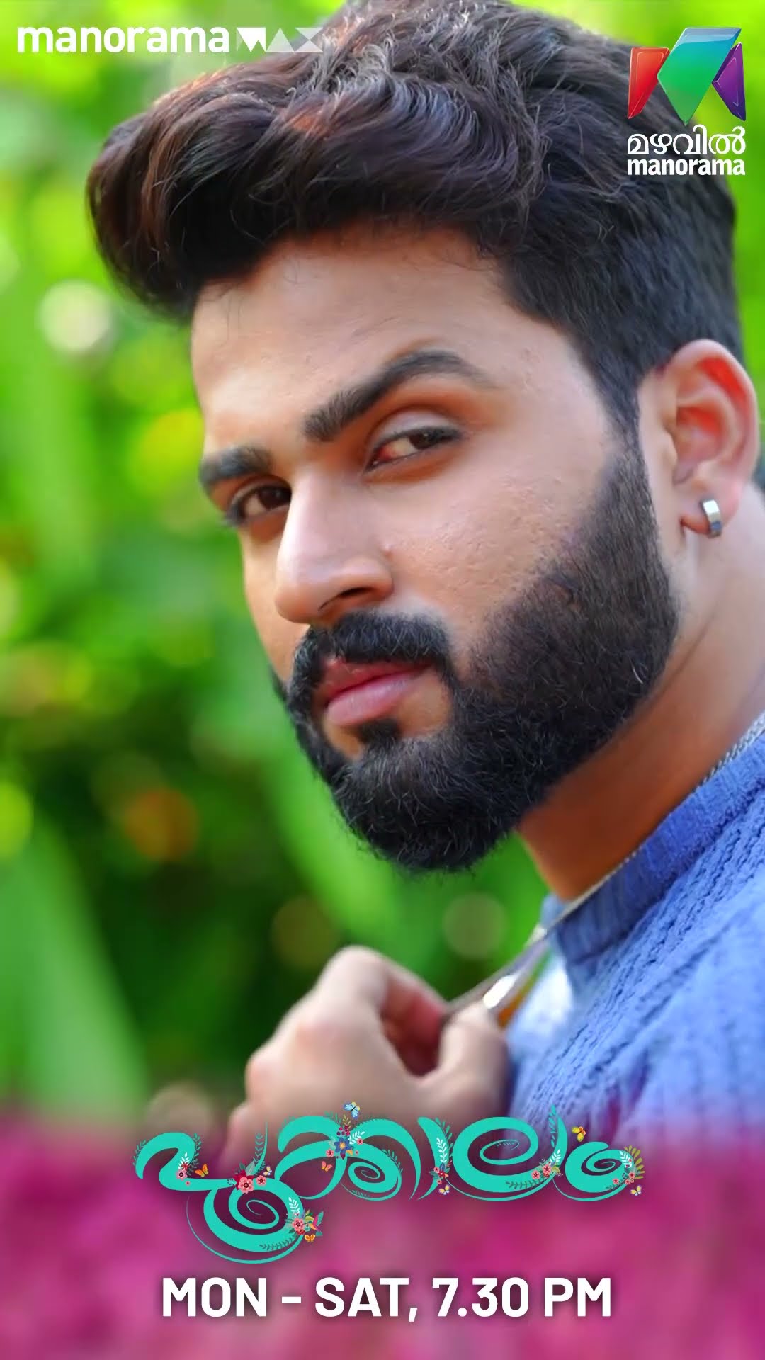 കിടിലൻ ലുക്കിൽ സൂര്യ?? #pookkalam #mazhavilmanorama #bts