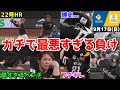 【ホークス3連敗】今日の近藤健介さん、22号HR放つもチームがボロボロすぎてガチでチーム崩壊状態WWWWWWWWWWWWWWW【2023/09/17】