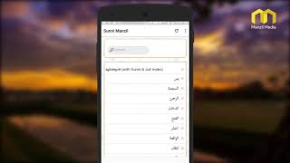 Sunni Manzil  Integrated Adhkar Kithab for all your needs   Usage Guidelines in Malayalam screenshot 5
