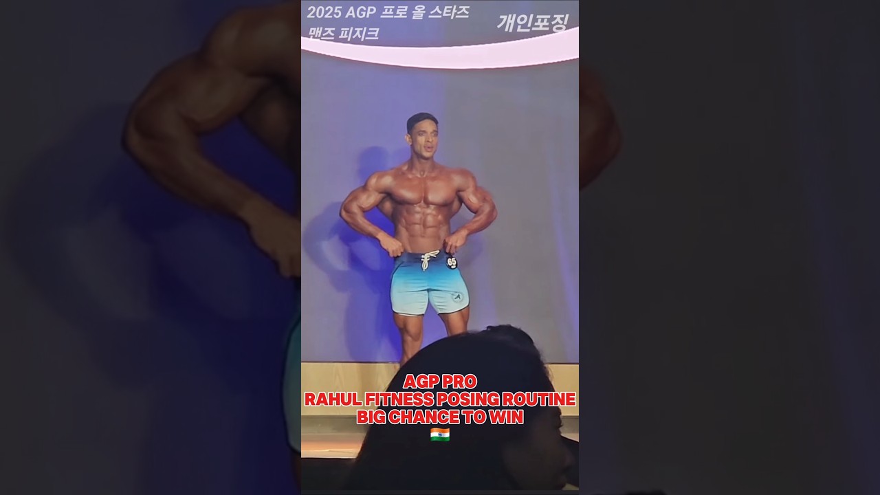 AGP PRO SHOW 2025 RAHUL FITNESS POSING ROUTINE 😱 
