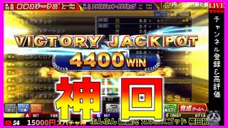 G1クラシック【コナステ】神回降臨‼JACKPOT獲得!!!!!