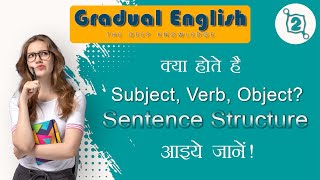 What are Subject, Verb, Object and Sentence Structure? | Deep Basic Knowledge | Gradual English