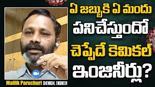 Chemical Engineer Paruchuri Mallikarjuns Observation On Corona Medicine  Allopathy  Ayurveda