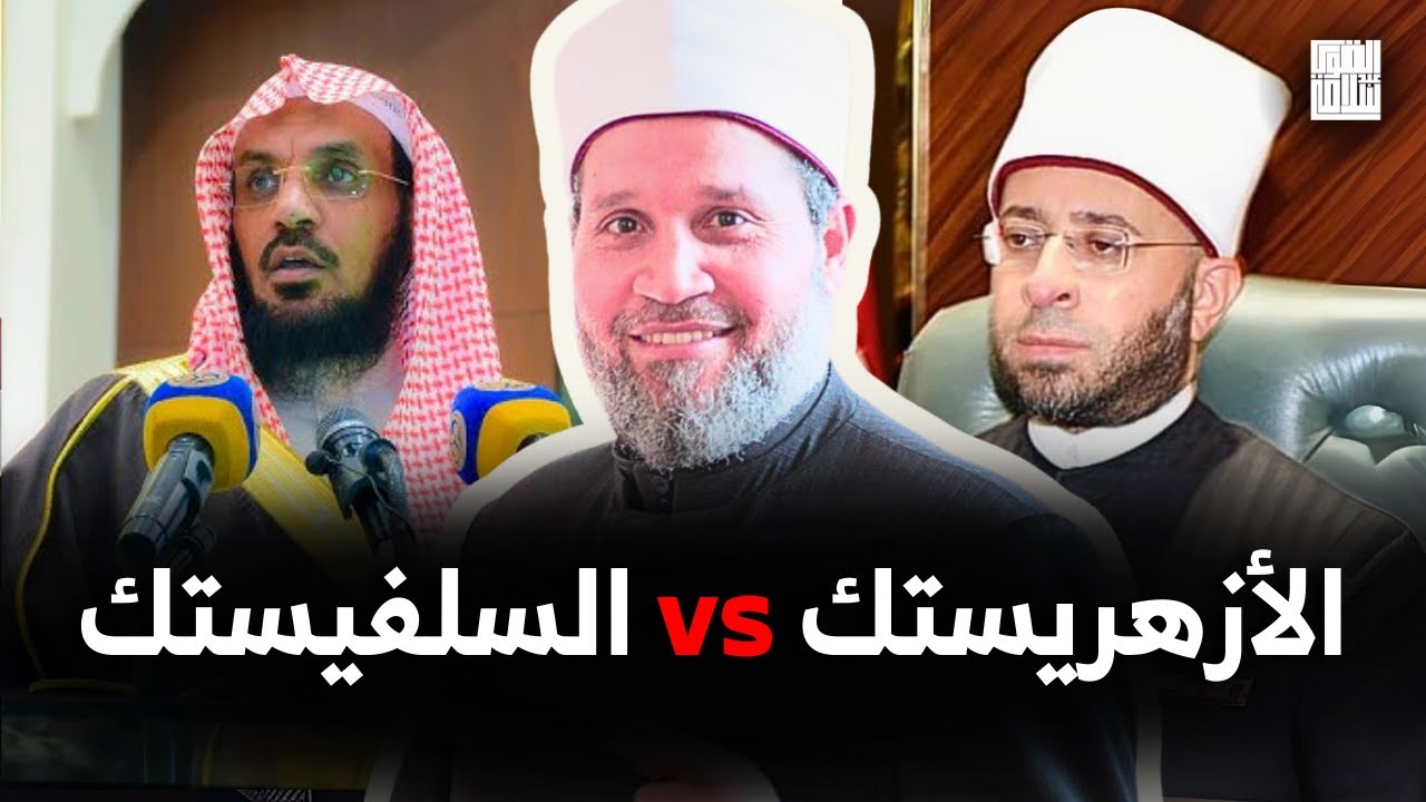 لو كان النبي ﷺ بيننا الآن لصفعهم