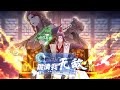 🔥【最新合集】王阳穿越修真界,被系统追着求绑定,只想躺平的他pua系统不断进化,最后进化成了“独断万古躺平无敌系统”!《卑微系统,跪请我无敌》第1-49集  #系统#玄幻#修仙