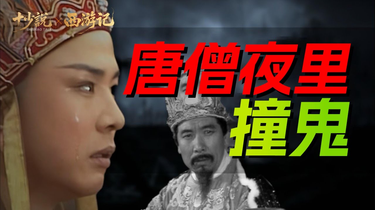 唐僧被势利眼高管欺负痛哭，悟空暴力破局揭露了什么潜规则？