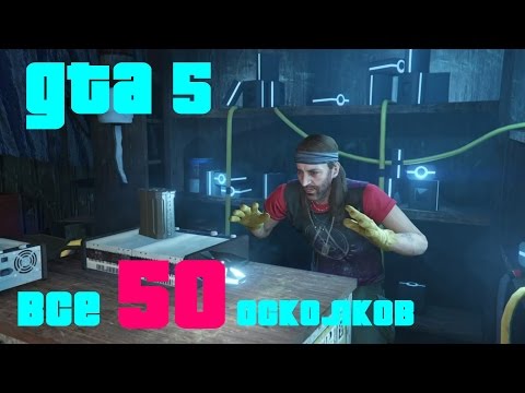 Видео: Снимките на Grand Theft Auto 5 разкриват места в играта