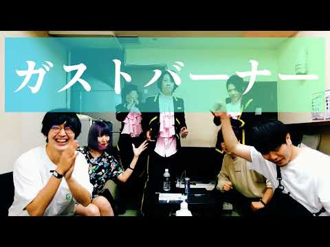『ガストバーナー』ハイテンションフェス2022出演者紹介