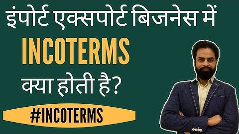 Import Export Business में Incoterms क्या होती है? #incoterms #import #export #business