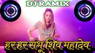 Har Har Sambhu Shiv Mahadeva Dj Remix Song || Dj Nagesh Rjn Dj Tapori New Dj Song Ut 2022