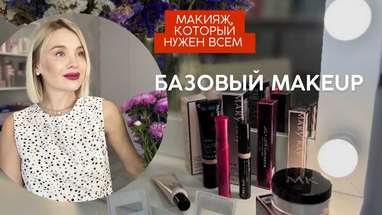 Этот макияж ты точно захочешь повторить!