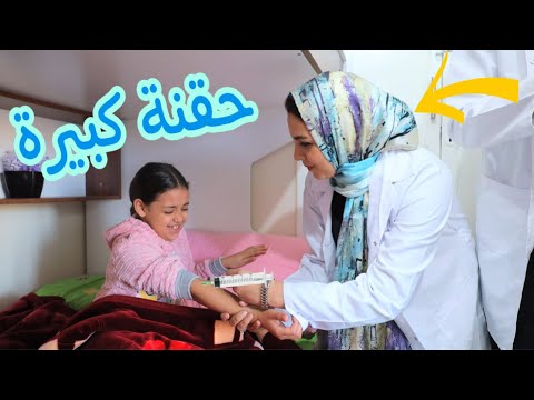 بنت صغيره تاخذ التطعيم على السرير  شوف حصل ايه