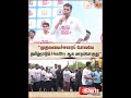 TVK Minister | Aadhav Arjuna | CM Vijay | International Drug Awareness | Marathon | Sun News