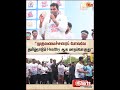 TVK Minister | Aadhav Arjuna | CM Vijay | International Drug Awareness | Marathon | Sun News
